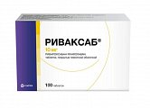 Купить риваксаб, таблетки покрытые пленочной оболочкой 10 мг, 100 шт в Балахне