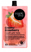 Купить organic shop (органик) скраб для тела creamy strawberry, 200мл в Балахне