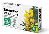Купить таблетки от кашля consumed (консумед), таблетки 20 шт.  в Балахне
