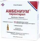 Купить амбениум парентерал, раствор для внутримышечного введения, 373,4 мг+3,75 мг/2 мл, ампула 2мл 1шт в Балахне