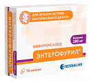 Купить энтерофурил, капсулы 200мг, 16 шт в Балахне