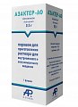 Купить азактер-аф, порошок для приготовления раствора для внутривенного и внутримышечного введения 0,5 г, флакон 1 шт в Балахне