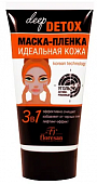 Купить флоресан (floresan) deep detox маска-пленка, 150 мл в Балахне