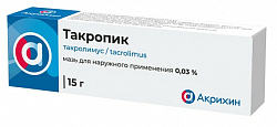 Купить такропик, мазь для наружного применения 0,03%, 15г в Балахне