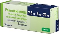 Купить роксатенз-инда, таблетки, покрытые пленочной оболочкой 2,5мг+8мг+20мг, 30 шт в Балахне