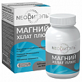 Купить neoвитэль магний хелат плюс, капсулы 120шт бад в Балахне