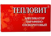 Купить тепловит, аппликатор парафино-озокеритовый согревающий, 55г в Балахне