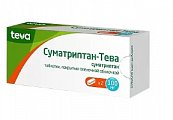 Купить суматриптан-тева, таблетки, покрытые пленочной оболочкой 100мг, 2шт в Балахне