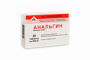Купить анальгин, таблетки 500мг, 20шт в Балахне