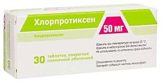 Купить хлорпротиксен, таблетки, покрытые пленочной оболочкой 50мг, 30 шт в Балахне