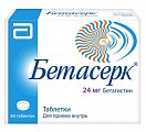 Купить бетасерк, таблетки 24мг, 60 шт в Балахне