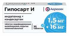 Купить гипосарт и, таблетки с модифицированным высвобождением, покрытые пленочной оболочкой 1,5мг+16мг 30шт в Балахне