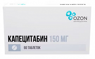 Капецитабин, таблетки, покрытые пленочной оболочкой 150мг, 60 шт