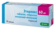 Купить эториакс, таблетки, покрытые пленочной оболочкой 60мг, 14шт в Балахне