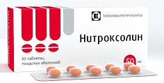 Купить нитроксолин, таблетки, покрытые оболочкой 50мг, 50 шт в Балахне