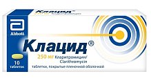 Купить клацид, таблетки покрытые пленочной оболочкой 250мг, 10 шт в Балахне