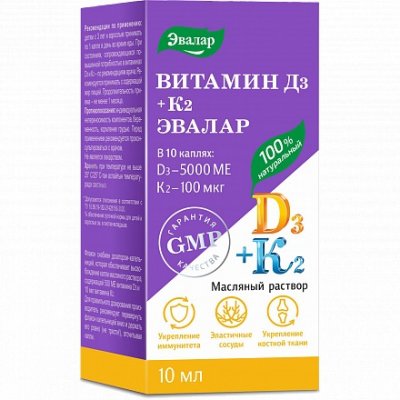 Купить витамин д3 500ме+к2 эвалар, капли для приема внутрь, флакон 10мл бад в Балахне