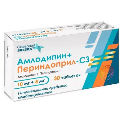 Купить амлодипин+периндоприл-сз, таблетки 10мг+8мг, 30 шт в Балахне