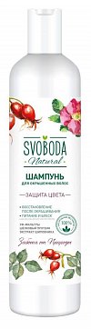 Svoboda Natural (Свобода Натурал) шампунь для окрашенных волос с экстрактом Шиповника и шелковым протеином УФ-фильтры, 430 мл