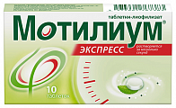 Купить мотилиум экспресс, таблетки-лиофилизат 10мг, 10 шт в Балахне
