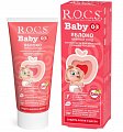 Рокс (R.O.C.S) зубная паста для малышей Baby Нежный уход Яблоко 0-3лет, 45г