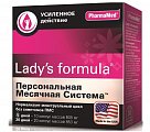Купить lady's formula (леди-с формула) персональная месячная системаlady's formula (леди-с формула) персональная месячная система, капсулы 30 шт бад в Балахне