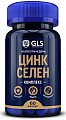 Купить gls (глс) цинк+селен, капсулы 60шт бад в Балахне
