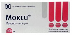 Купить мокси, таблетки, покрытые пленочной оболочкой 400мг, 5 шт в Балахне