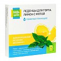 Купить будь здоров леденцы для горла лимон с мятой, 9 шт бад в Балахне