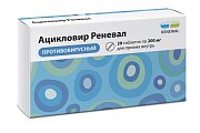 Купить ацикловир-реневал, таблетки 200мг, 20 шт в Балахне