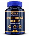 Купить gls (глс) липотропный фактор, капсулы массой 450мг, 180шт бад в Балахне