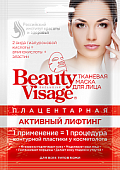 Купить бьюти визаж (beauty visage) маска для лица плацентарная активный лифтинг 25мл, 1 шт в Балахне