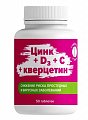 Купить цинк+д3+кверцетин, капсулы массой 270мг, 50 шт бад в Балахне