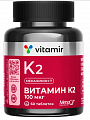Купить витамин к2 (100мкг) витамир, таблетки покрытые оболочкой 165мг, 60 шт бад в Балахне