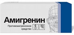 Купить амигренин, таблетки, покрытые пленочной оболочкой 50мг, 6шт в Балахне