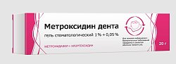 Купить метроксидин дента, гель стоматологический 1%+0,05%, туба 20г в Балахне