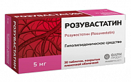 Купить розувастатин, таблетки, покрытые пленочной оболочкой 5мг, 30 шт в Балахне