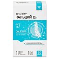 Купить кальций д3 витаниум, таблетки жевательные 1500мг, 30 шт бад в Балахне
