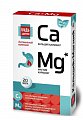 Купить кальций+магний комплекс будь здоров! таблетки массой 1300мг, 20 шт бад в Балахне