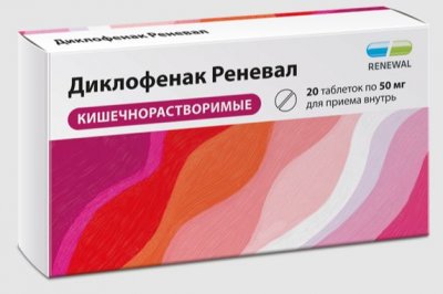 Купить диклофенак-реневал, таблетки кишечнорастворимые, покрытые пленочной оболочкой, 50 мг, 10 шт в Балахне