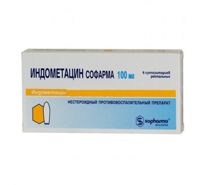 Купить индометацин, суппозитории ректальные 100мг, 6шт в Балахне