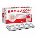 Купить валцикон, таблетки, покрытые пленочной оболочкой 500мг, 42 шт в Балахне