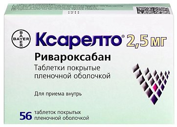 Ксарелто, таблетки, покрытые пленочной оболочкой 2,5мг, 56 шт