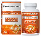 Купить иммунобулл витамины для иммунитета, капсулы массой 390мг 60шт бад в Балахне