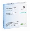 Купить октреотид, раствор для внутривенного и подкожного введения 300 мкг/мл, ампула 1мл, 5 шт в Балахне