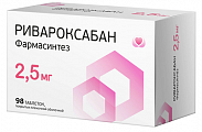 Купить ривароксабан фармасинтез, таблетки покрытые пленочной оболочкой 2,5мг 98шт блистер в Балахне