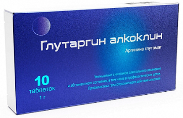 Глутаргин Алкоклин, таблетки 1г, 10 шт