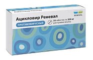 Купить ацикловир реневал, таблетки 200мг, 30 шт в Балахне