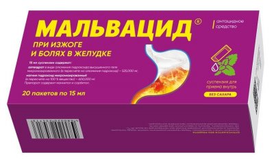 Купить мальвацид, суспензия для приема внутрь пакет 15мл, 20 шт в Балахне