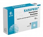Купить капориза, таблетки диспергируемые в полости рта 10мг, 6шт в Балахне